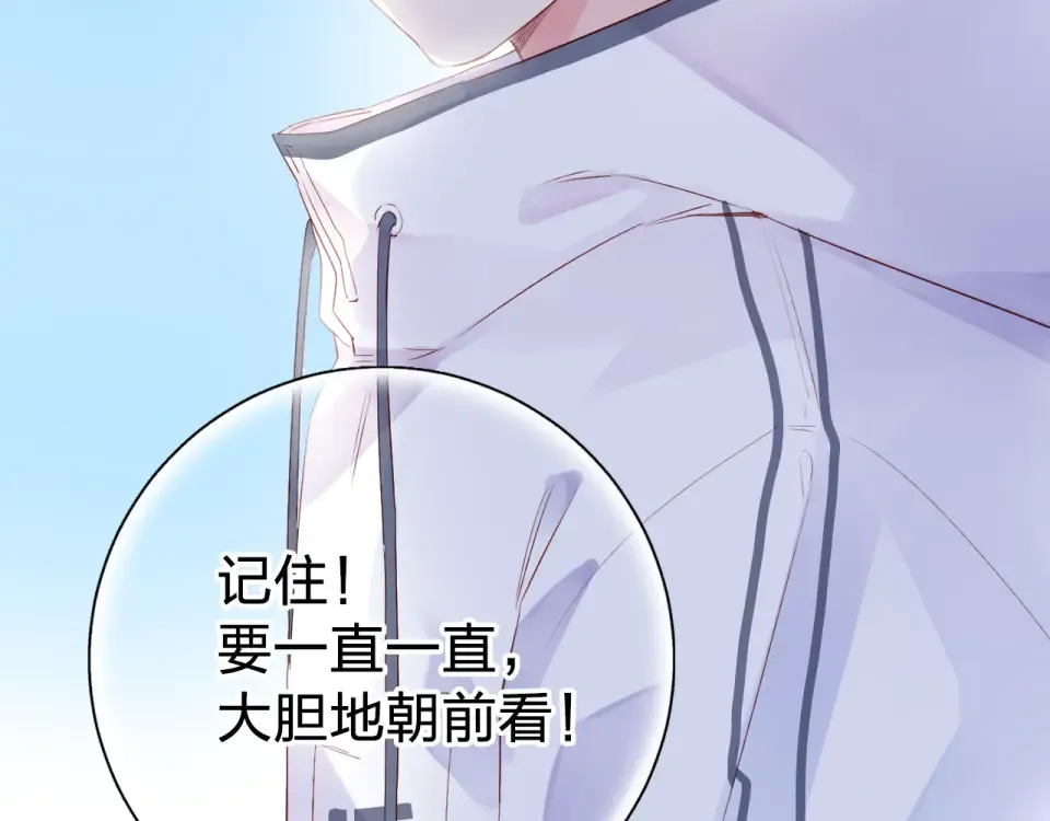 第44话 伪装 第53页