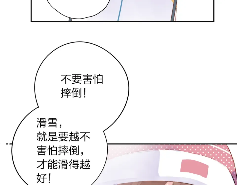 第44话 伪装 第57页