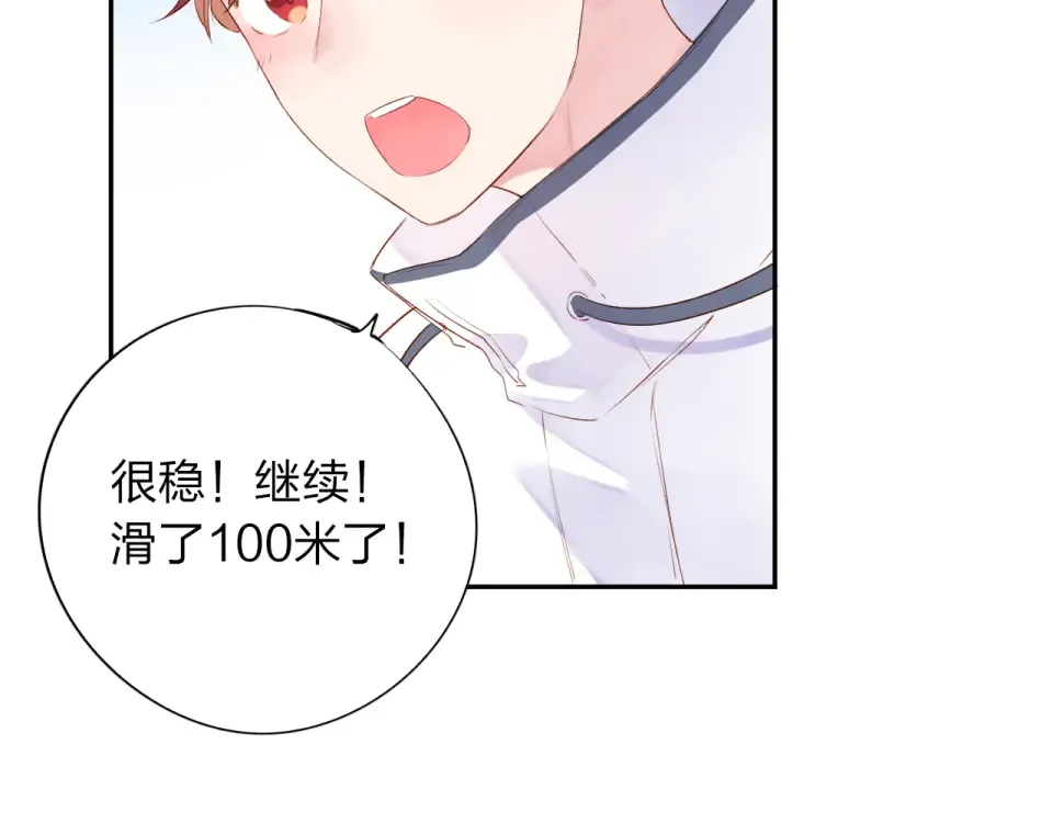 第44话 伪装 第66页