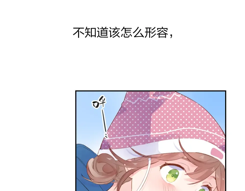 第44话 伪装 第67页