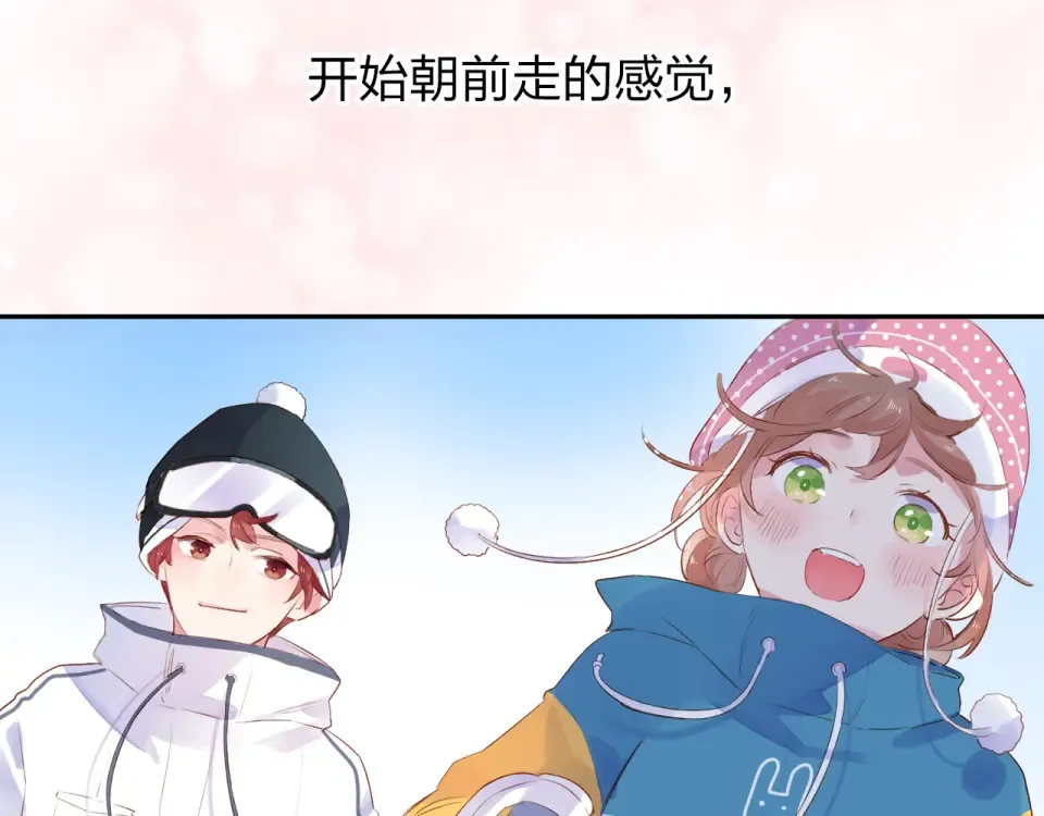 第44话 伪装 第69页