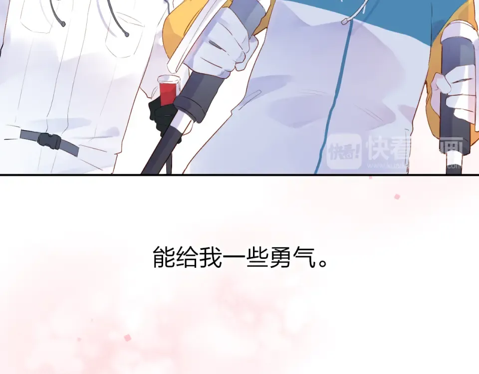 第44话 伪装 第70页