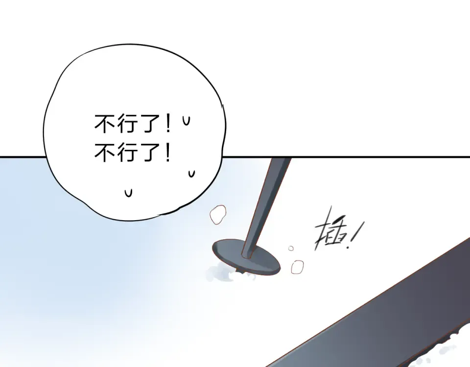 第44话 伪装 第73页