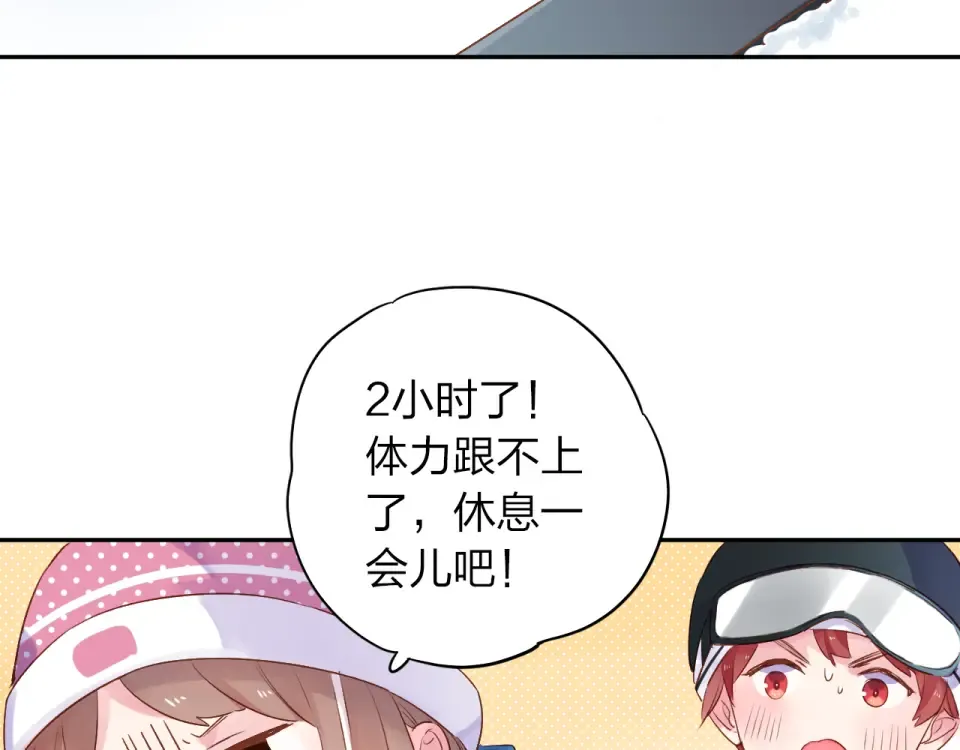 第44话 伪装 第74页