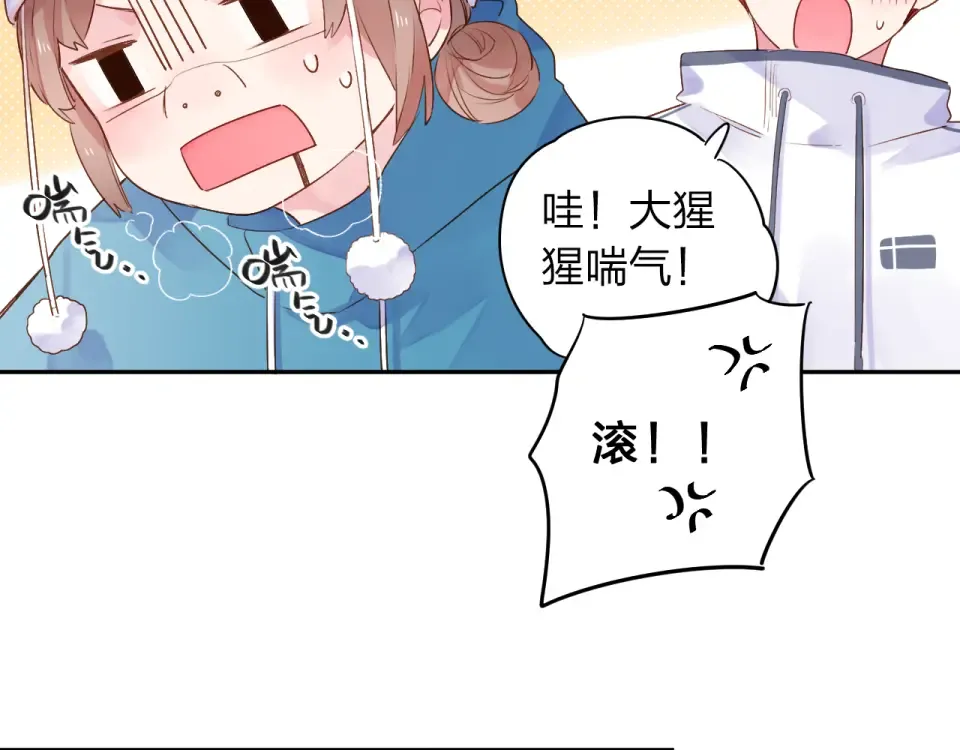 第44话 伪装 第75页