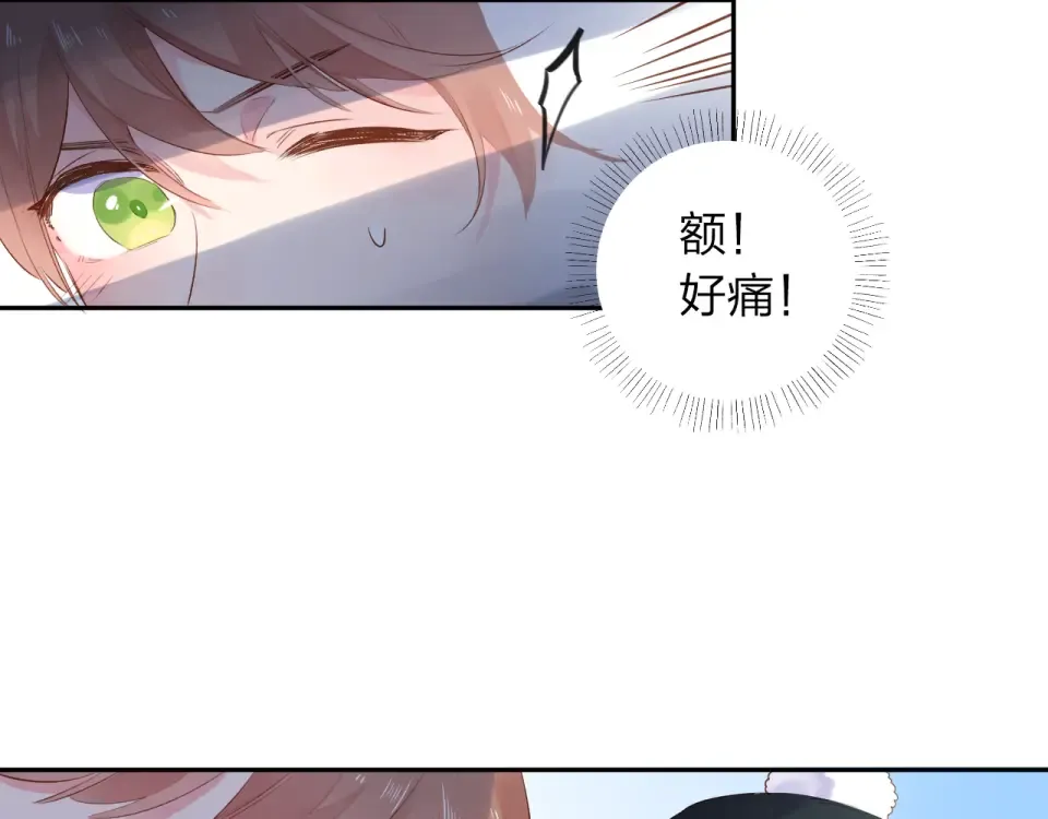 第44话 伪装 第76页