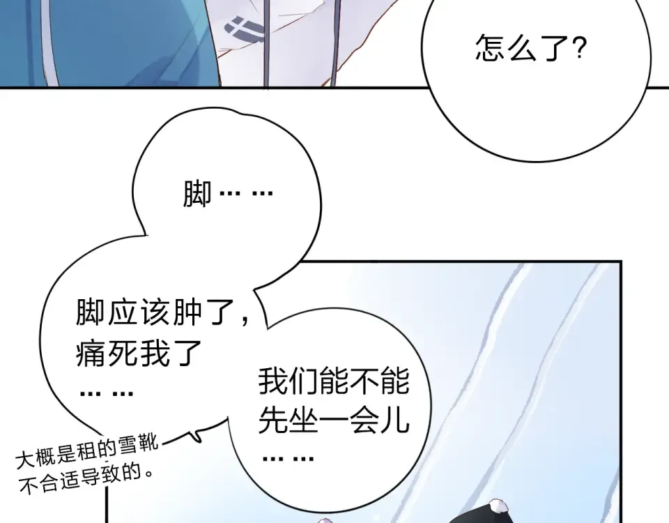 第44话 伪装 第78页