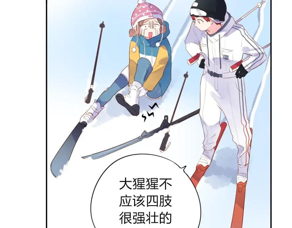 第44话 伪装 第79页