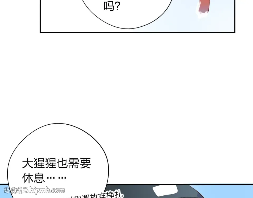 第44话 伪装 第80页