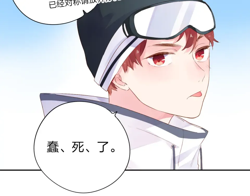 第44话 伪装 第81页