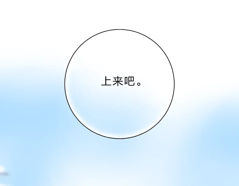 第44话 伪装 第83页