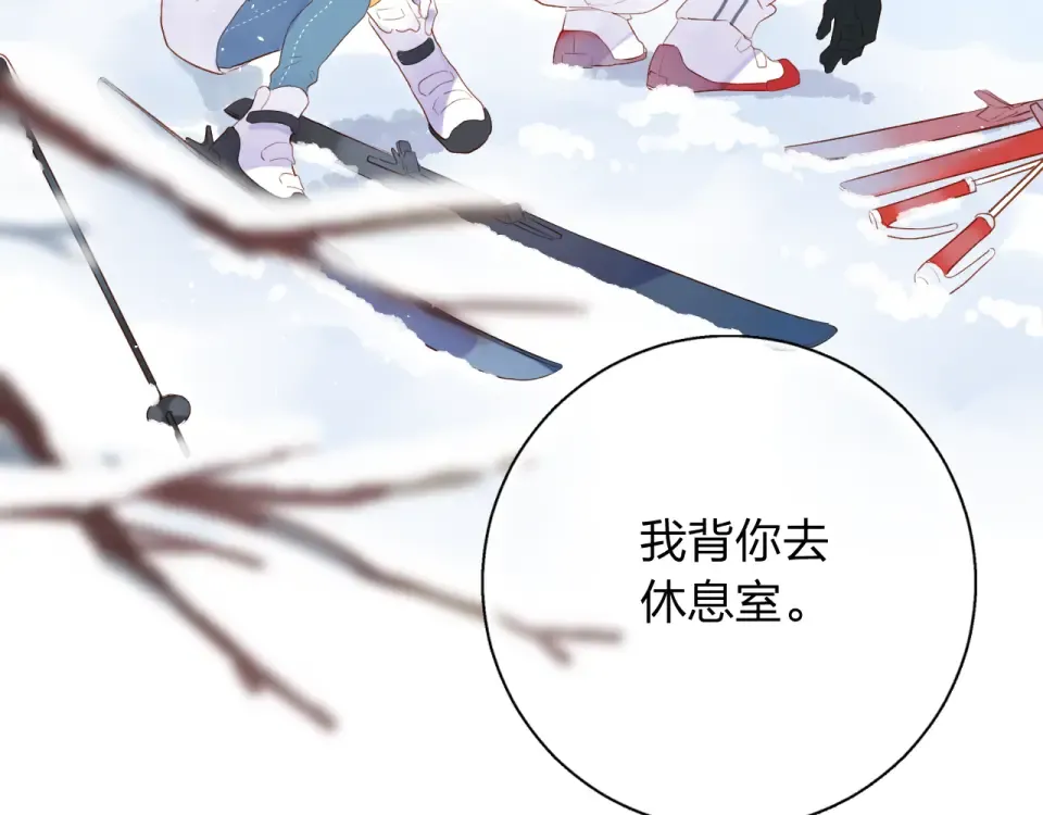 第44话 伪装 第85页