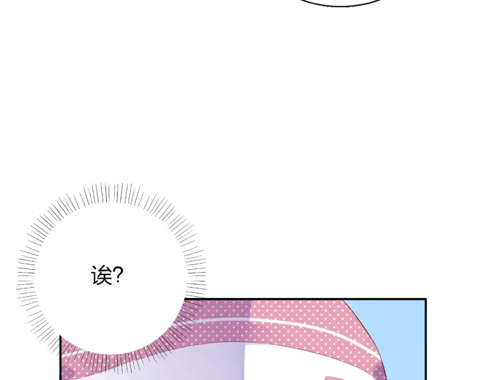 第44话 伪装 第86页