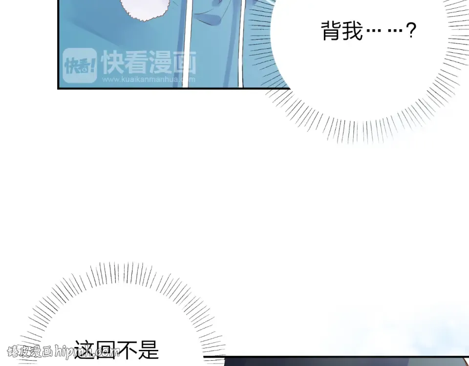 第44话 伪装 第88页