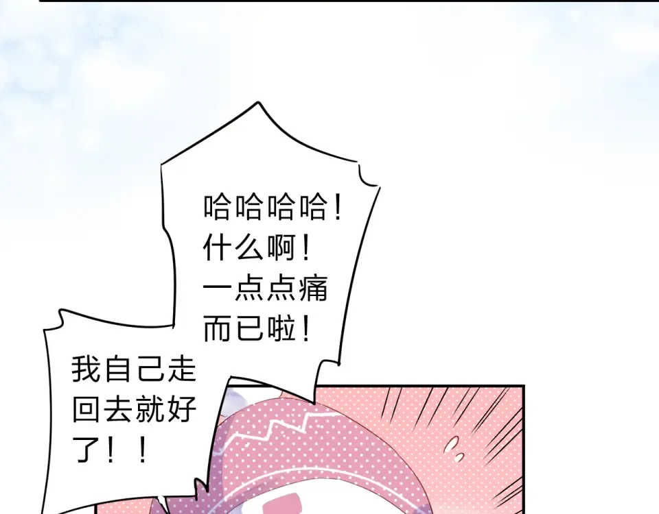 第44话 伪装 第90页