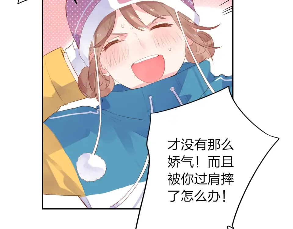 第44话 伪装 第91页