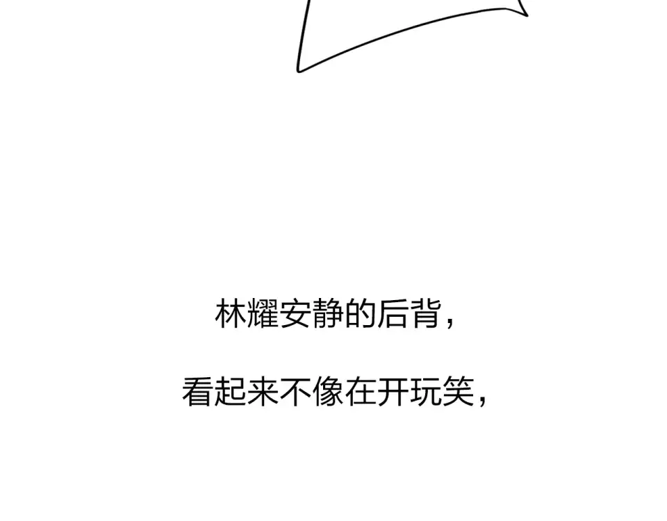 第44话 伪装 第92页