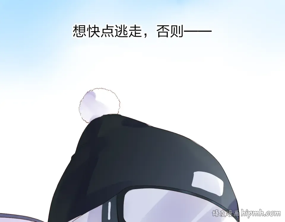 第44话 伪装 第96页