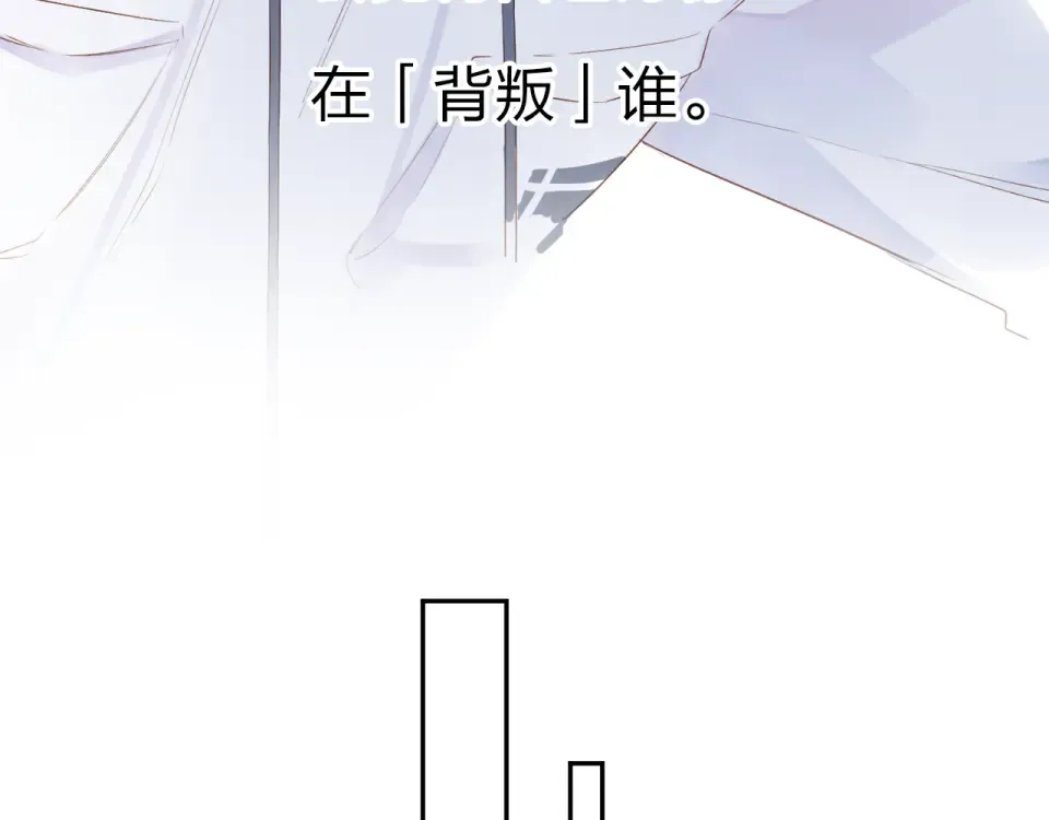 第44话 伪装 第98页