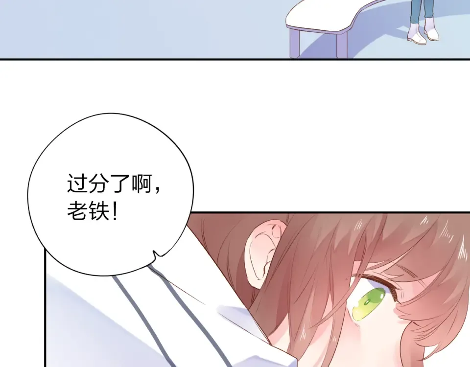 第44话 伪装 第101页