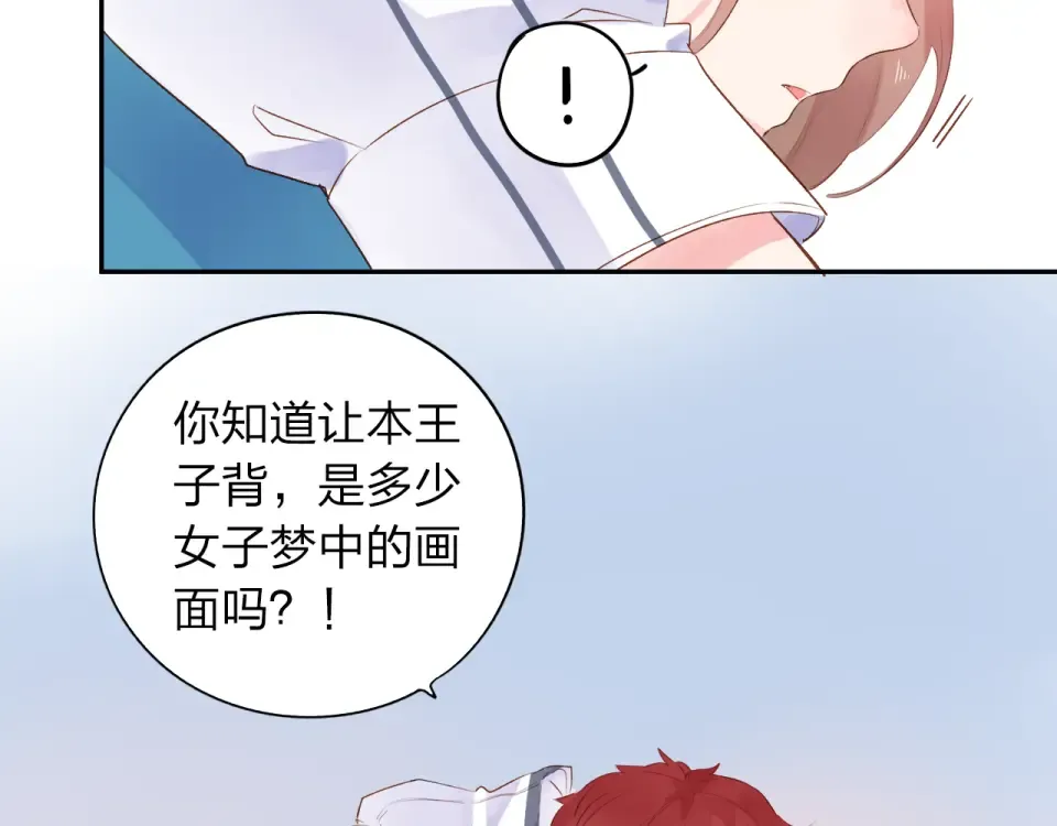 第44话 伪装 第102页