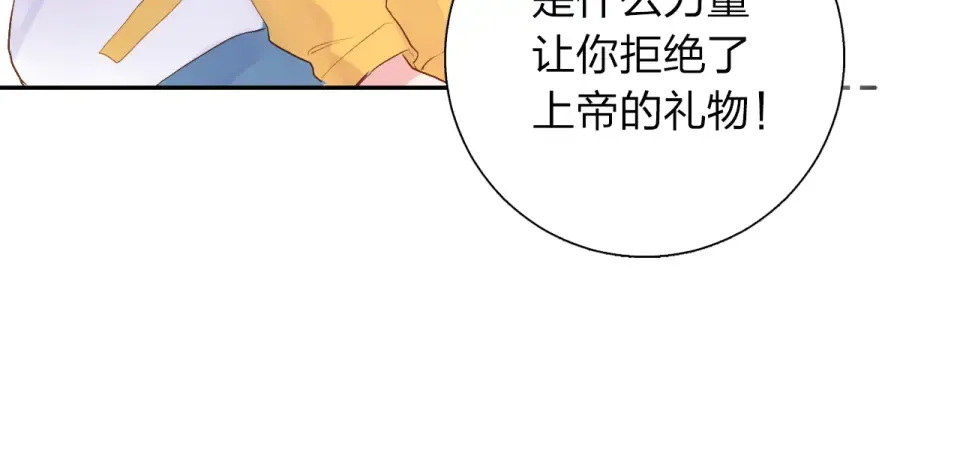 第44话 伪装 第104页