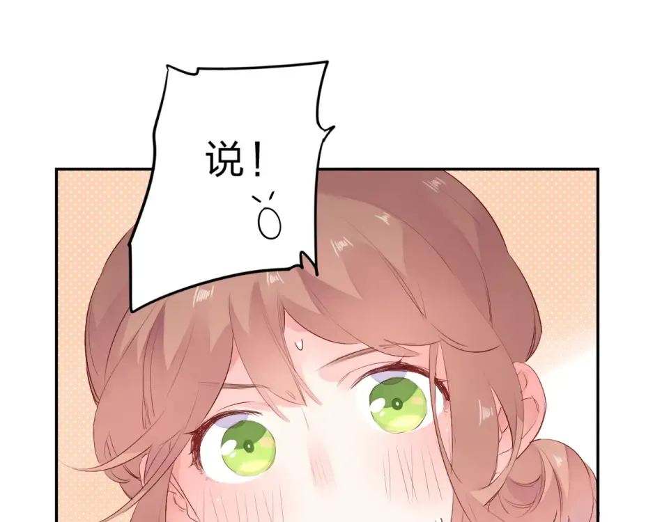 第44话 伪装 第106页