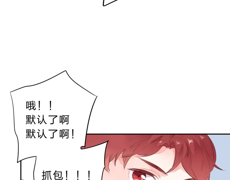 第44话 伪装 第108页