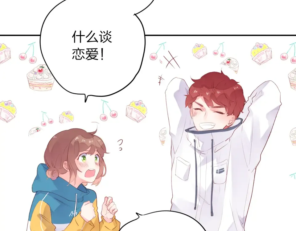 第44话 伪装 第110页