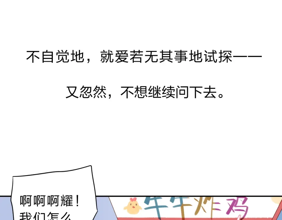 第44话 伪装 第115页