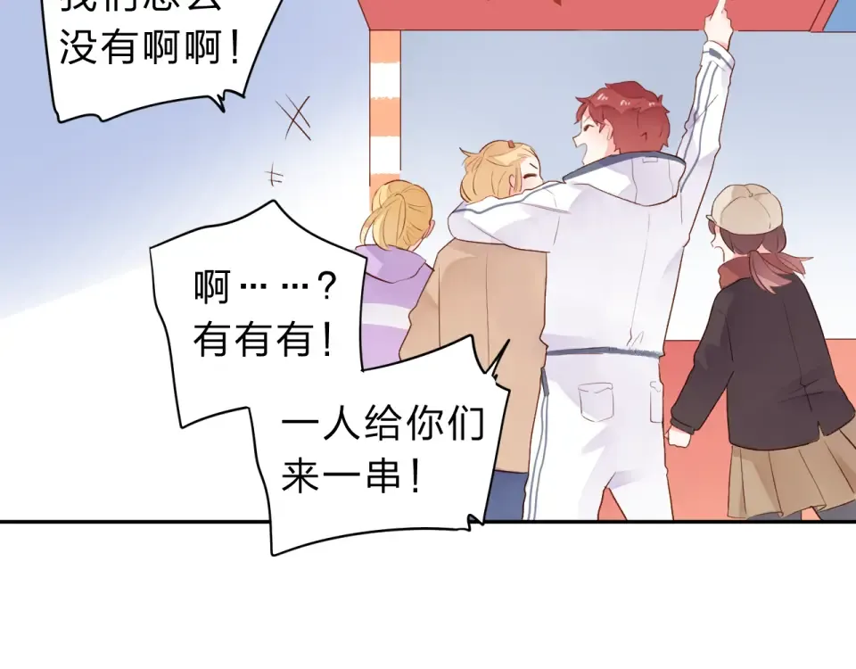 第44话 伪装 第116页