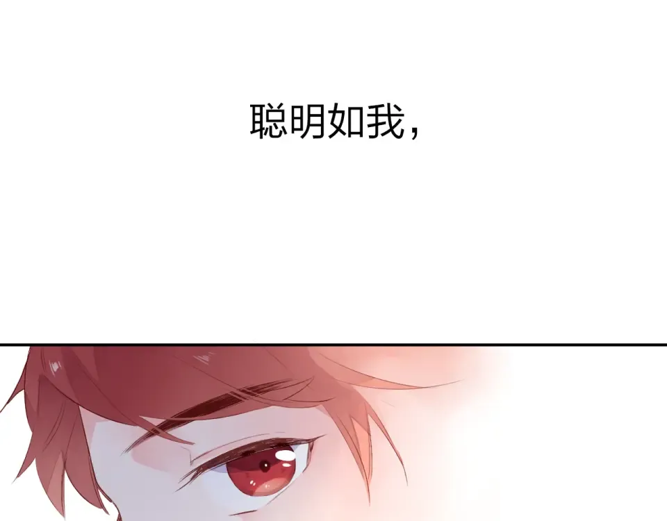 第44话 伪装 第117页