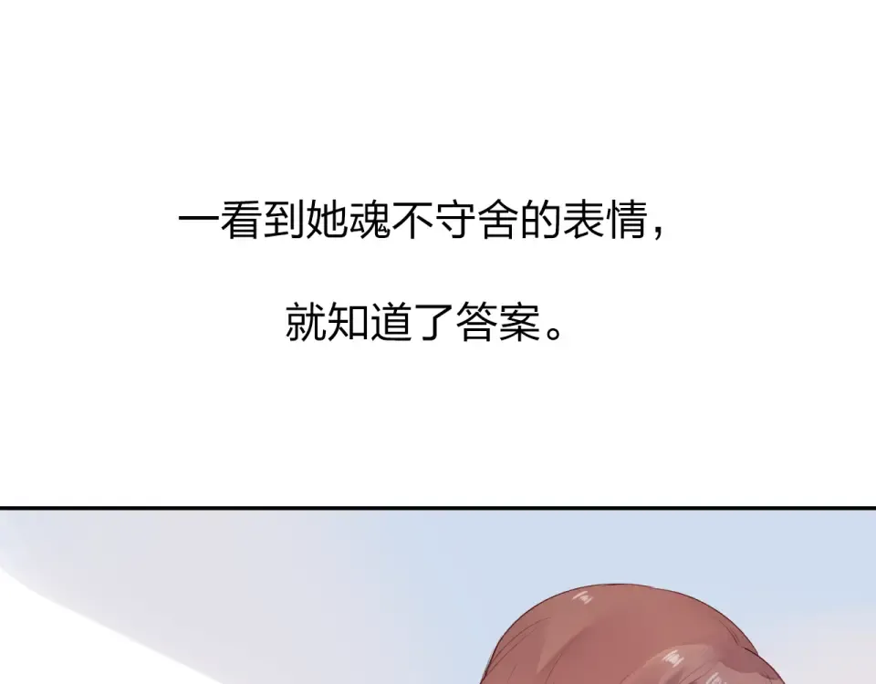 第44话 伪装 第119页