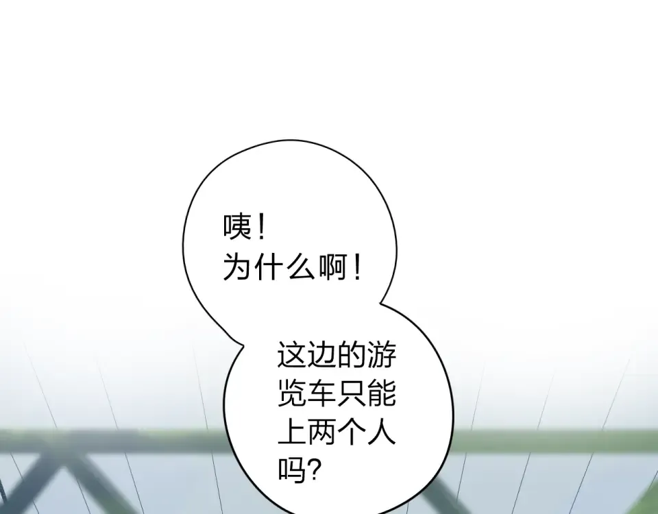 第44话 伪装 第126页
