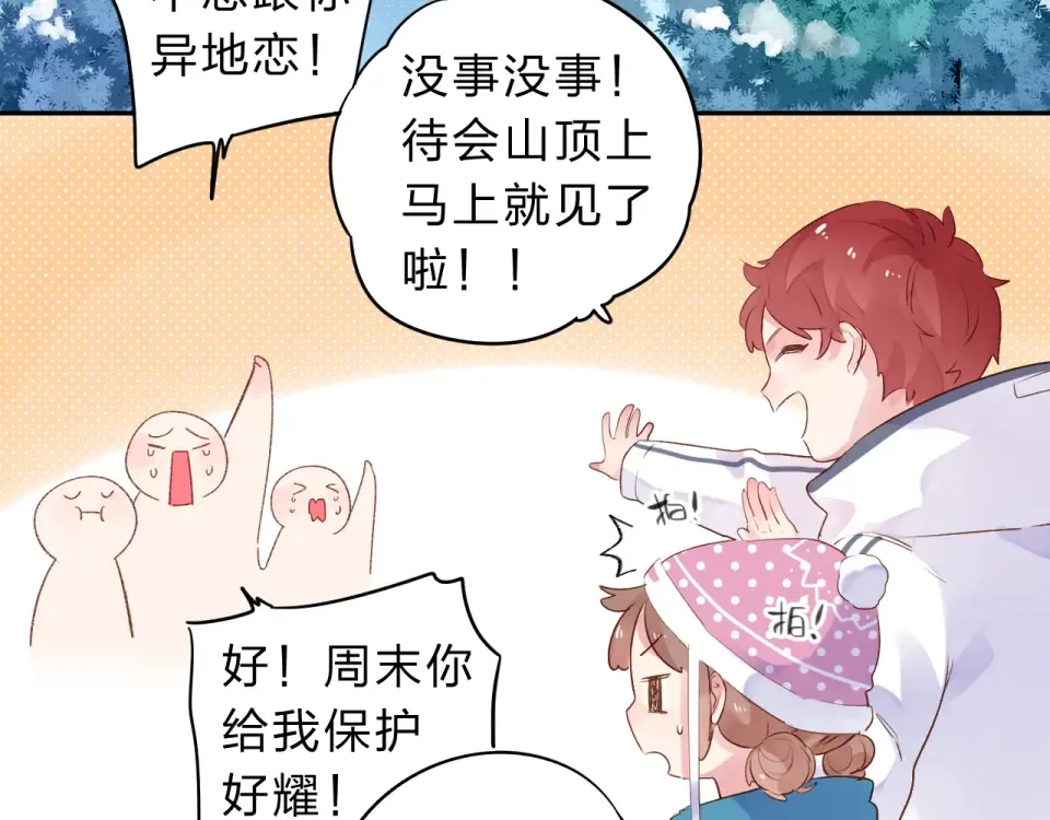 第44话 伪装 第129页