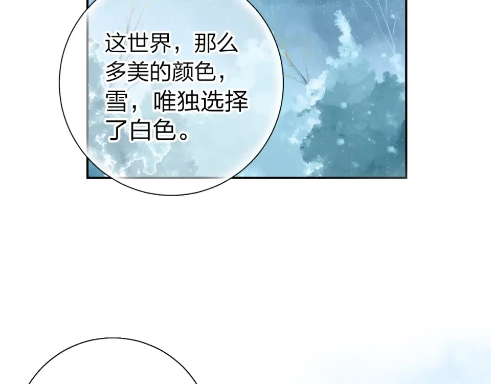 第44话 伪装 第143页