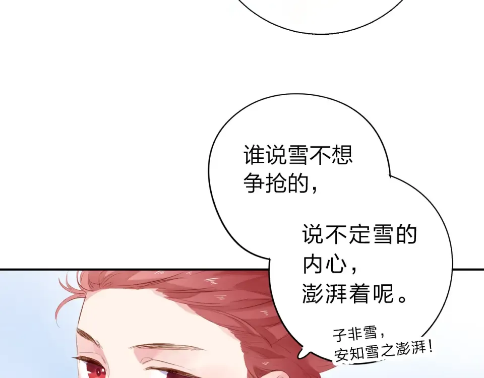 第44话 伪装 第146页