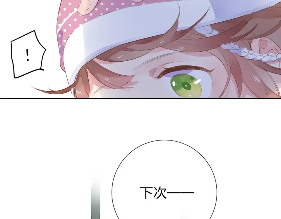 第44话 伪装 第151页