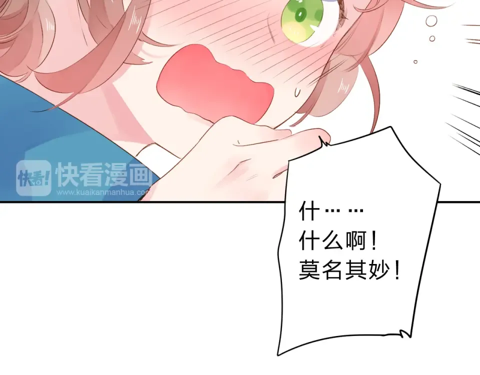 第44话 伪装 第155页