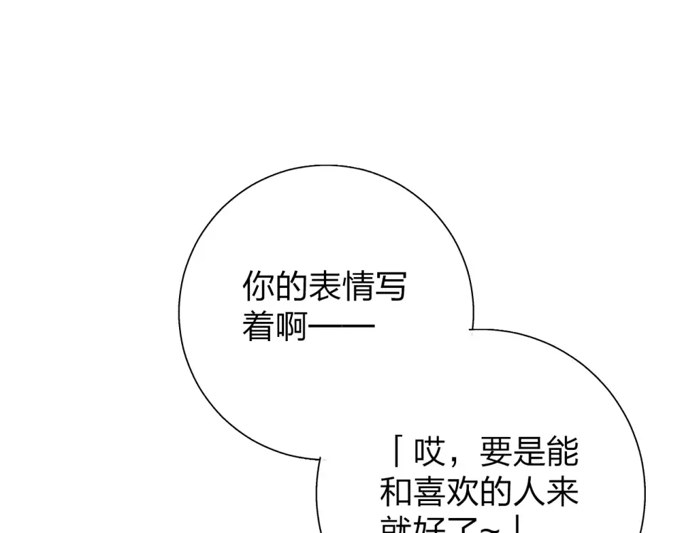第44话 伪装 第156页