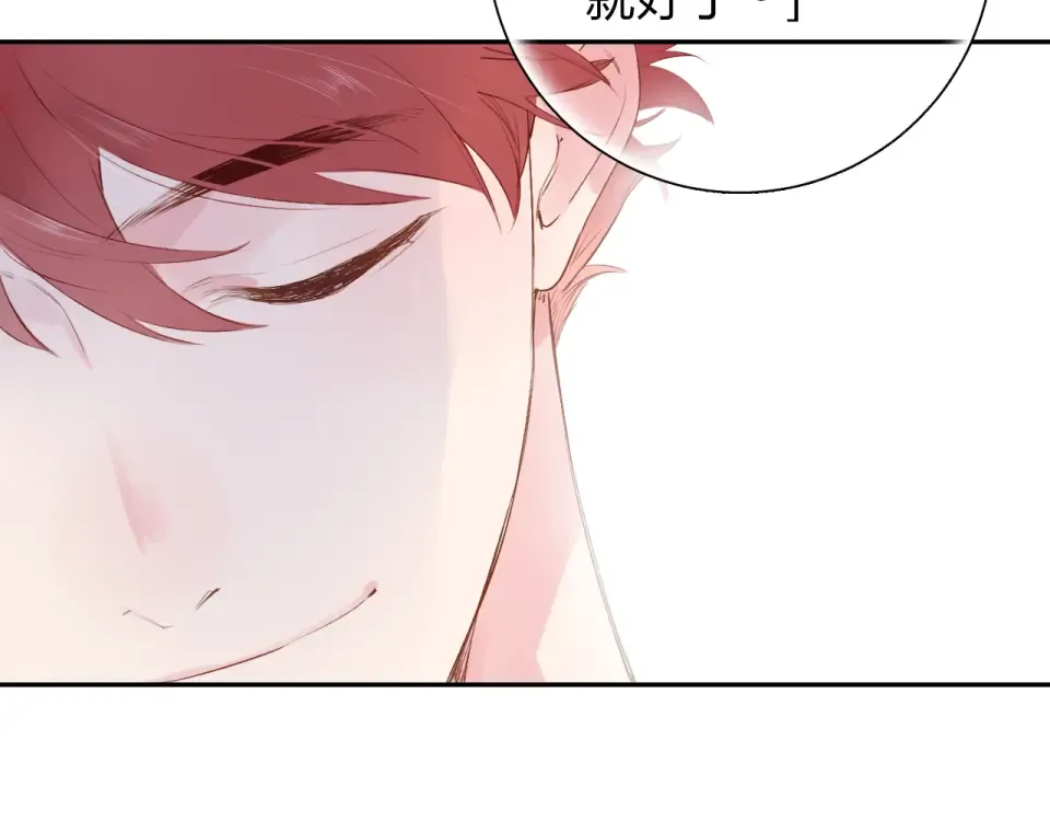 第44话 伪装 第157页
