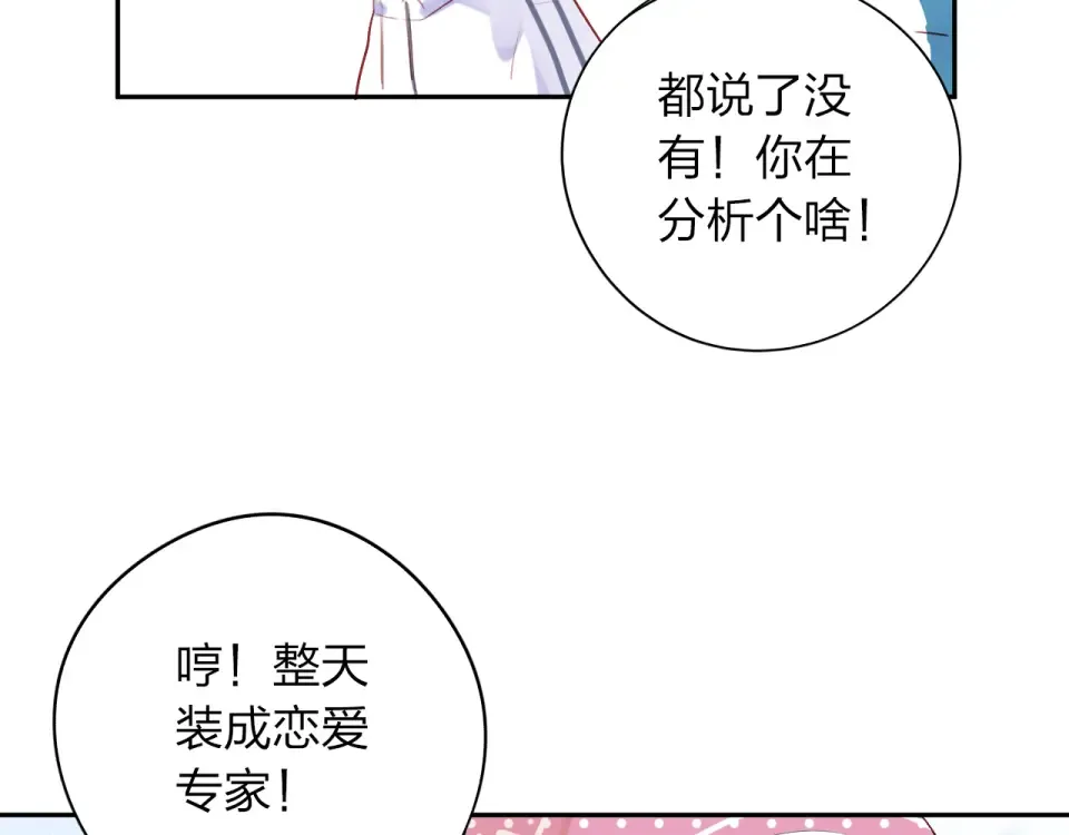 第44话 伪装 第159页