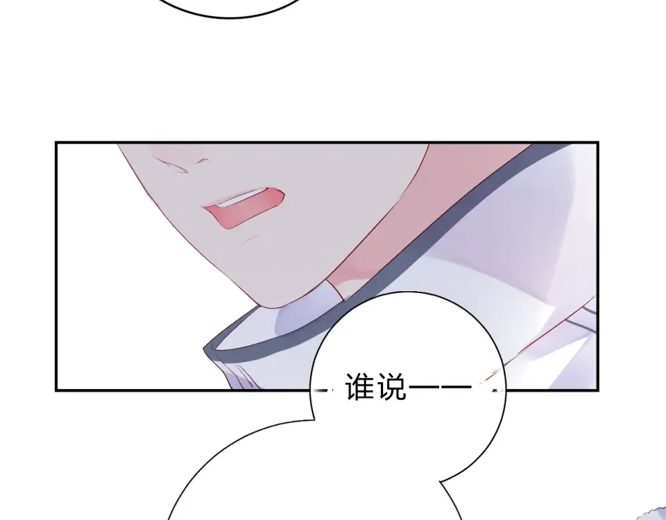 第44话 伪装 第161页