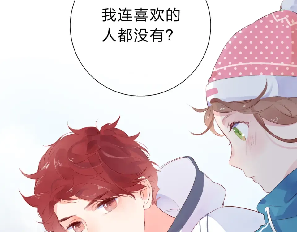第44话 伪装 第162页