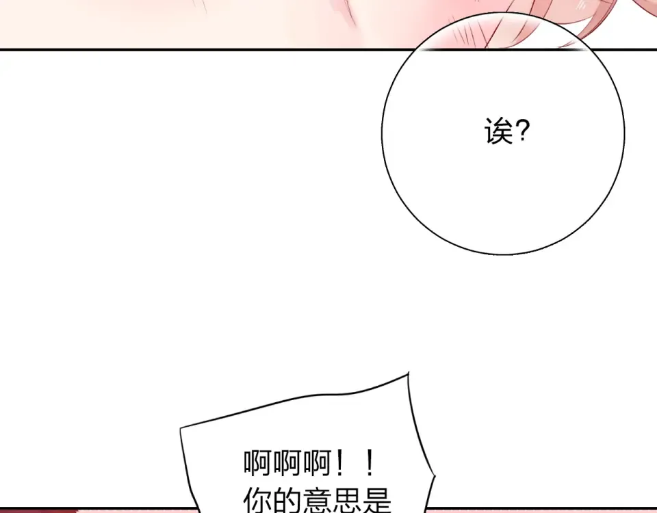 第44话 伪装 第165页