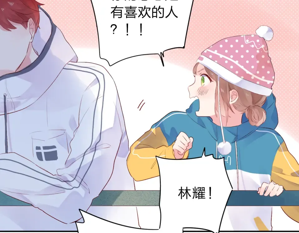 第44话 伪装 第166页
