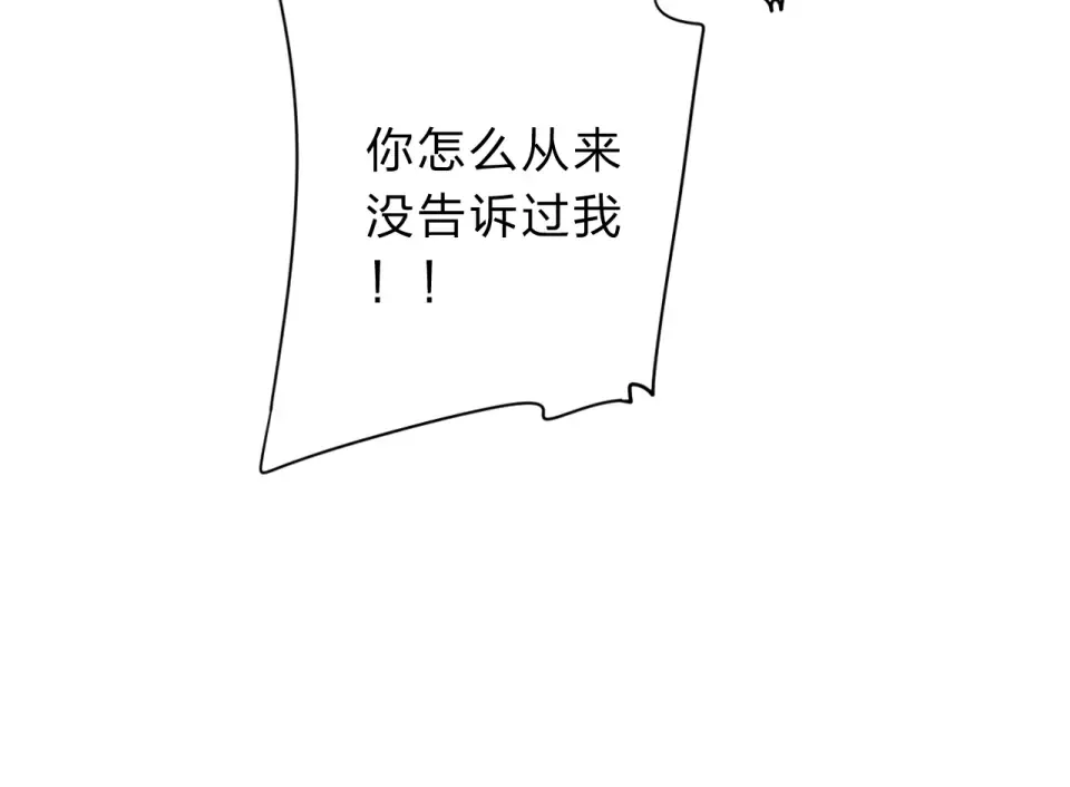 第44话 伪装 第167页