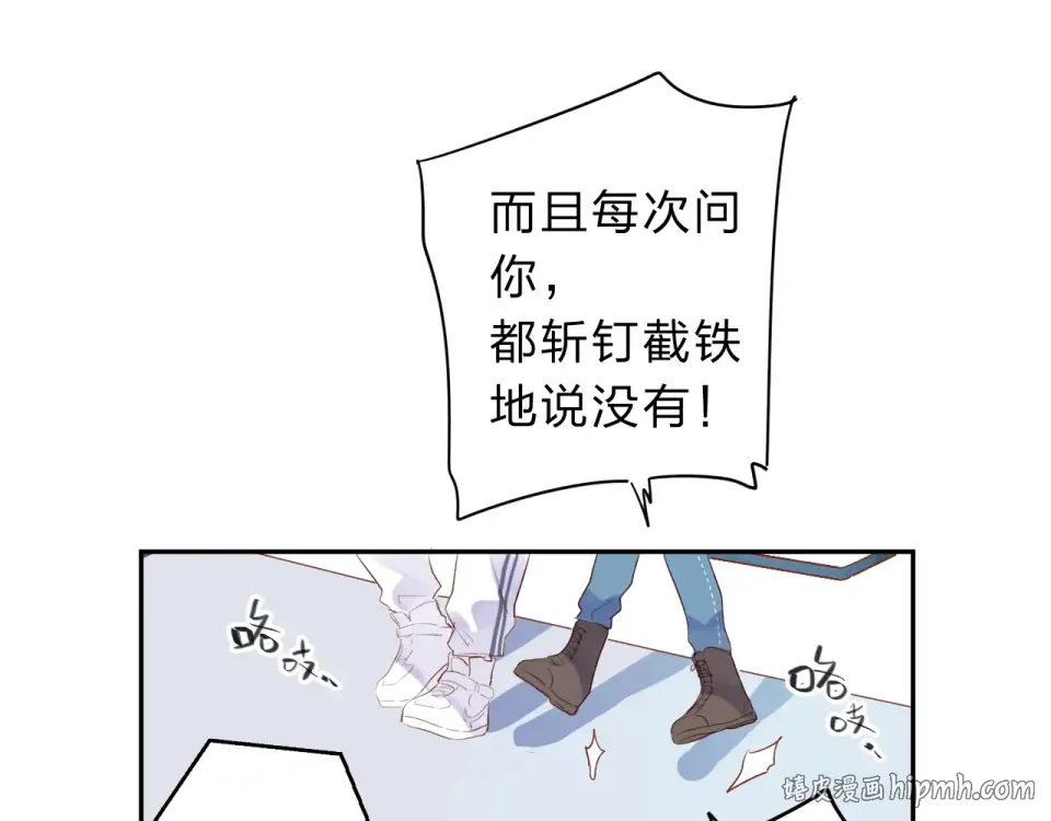 第44话 伪装 第168页