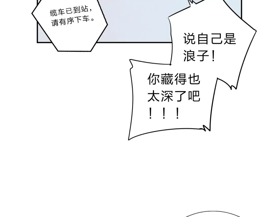 第44话 伪装 第169页