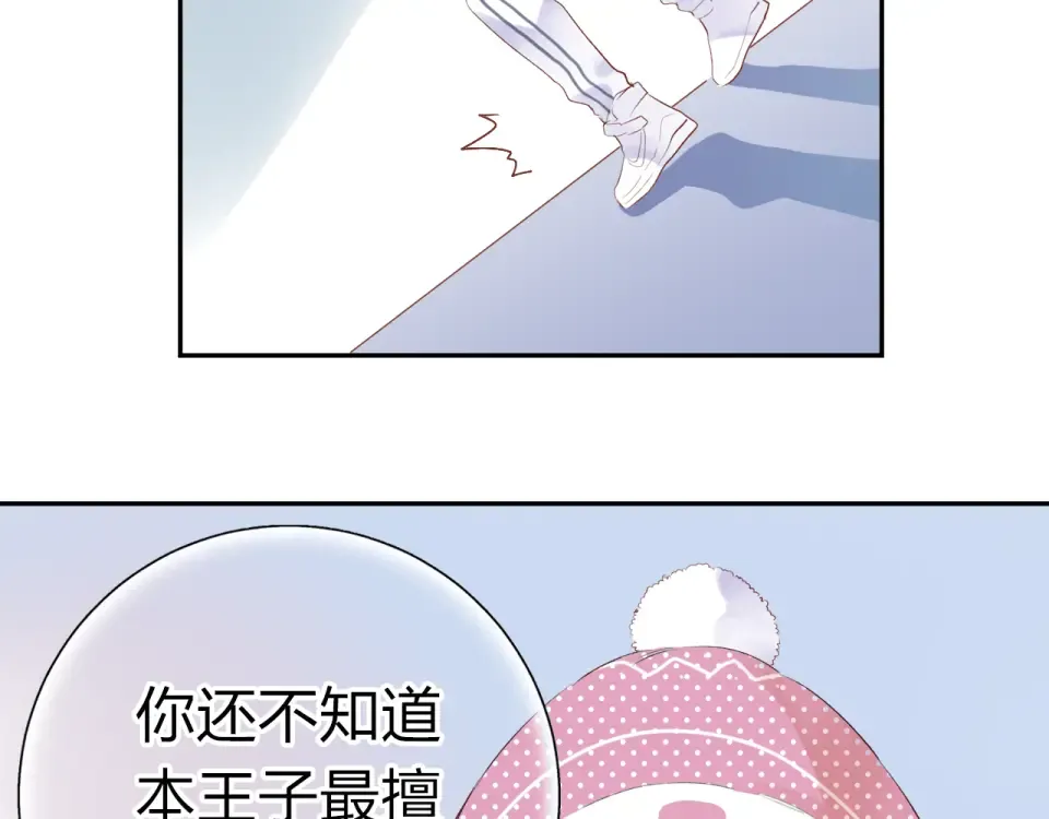 第44话 伪装 第172页